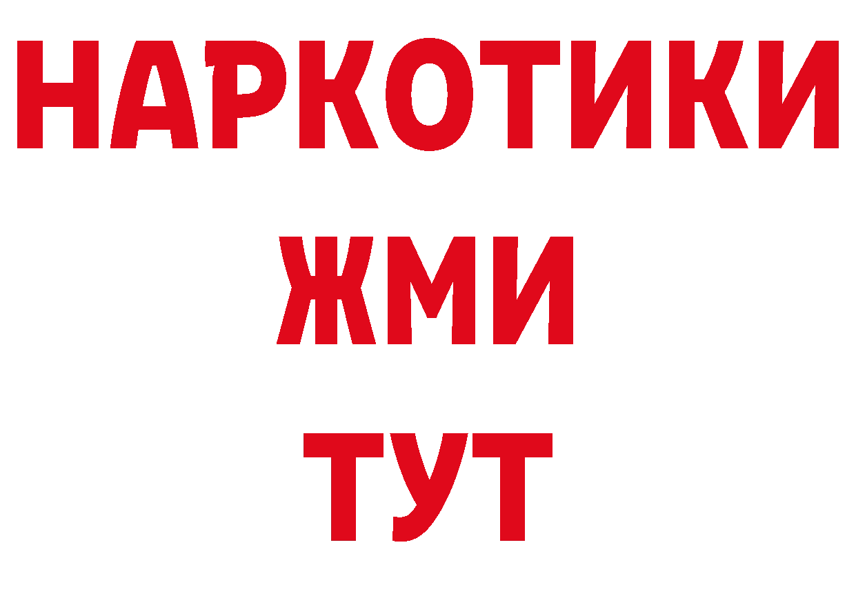 Кетамин VHQ зеркало сайты даркнета ссылка на мегу Козельск